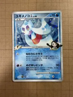 ポケモンカード ユキメノコ GL LV.44のサムネイル