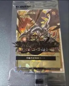 遊戯王 ラッシュデュエル 真紅眼の黒竜 オーバーラッシュレア OBR 1枚