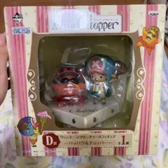 一番くじ ヴィンテージクリーチャーズフィギュア パッパグ＆チョッパー