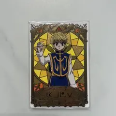 HUNTER×HUNTER 築地銀だこ コラボカード クラピカ