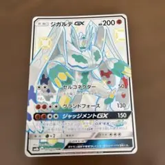 2026年最新】ジガルデgxの人気アイテム - メルカリ