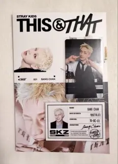 2026年最新】straykids バンチャン セットの人気アイテム - メルカリ