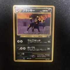 極上美品 ブラッキー 旧裏 プレミアムファイル2 ☆neo 遺跡をこえて