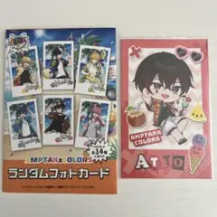 AMPTAKxCOLORS ランダムフォトカード　あっと