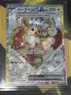 c*2様 イーブイex SAR スカーレット&バイオレット ハイクラスパック テ