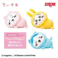 ちいかわ ぴたれすと パジャマ 3つセット
