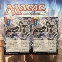 MTG 食糧補充 日本語2枚セット - メルカリ