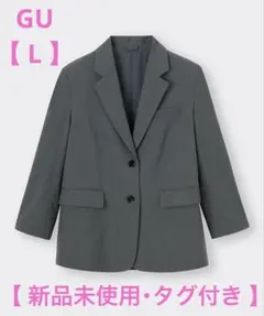 【美品・新品未使用・タグ付き】GU ジーユーオーバーサイズテーラードジャケット