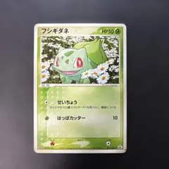 ポケモンカード フシギダネ 明治プロモ 051/ADV-P 8hのサムネイル