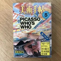 堂本印象　「かがやく花」　リトグラフ　限定300部　NO.254 堂本四郎監修 堂本印象 「かがやく花」 リトグラフ 限定300部 NO.254 堂本四郎