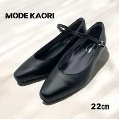 【未使用 】日本製 モードカオリ 黒 パンプス22cm 防水 ストラップ 仕事のサムネイル