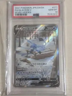 ポケモンカード グレイシアV SR SA PSA10 イーブイヒーローズ - メルカリ