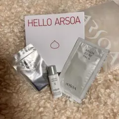 アルソア　トライアルセット