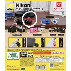 Nikon めじるしアクセサリー レッド