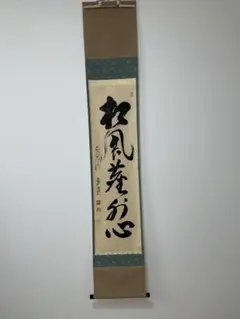 Ｐ２６１　飾壷　『平安　山川巌造』『仁清扇面文』『茶壺』　共箱　茶道具 2026年最新】平安 巌の人気アイテム - メルカリ