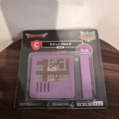 ドラゴンクエスト ふくびき所 スペシャル C賞