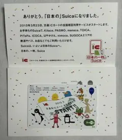 2025年最新】記念 suica kitacaの人気アイテム - メルカリ