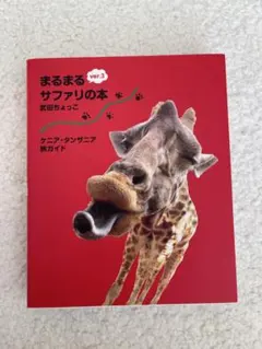 2026年最新】武田ちょっこの人気アイテム - メルカリ