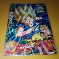 ドラゴンボールヒーローズ 孫悟空:GT GPJ-01