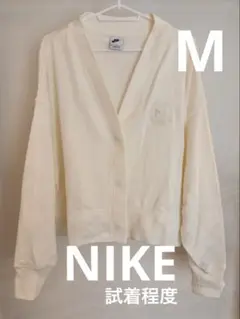 美品 NIKE カーディガン オフホワイト M