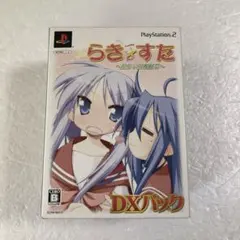 PS2 らきすた 陵桜学園桜藤祭 DXパック