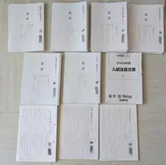 6年理科　SS特訓EWプリント　最難関（筑駒、灘、開成） サピックス＊SS特訓＊6年・理科 EWプリント＊全11回完全版