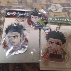 鬼滅の刃 悲鳴嶼行冥 キーホルダーセット