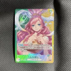 2026年最新】しらほし OP11-022の人気アイテム - メルカリ