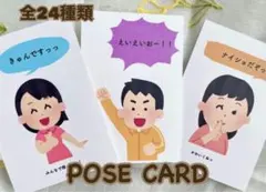 【オーダー】ポーズカード　結婚式　ウェディング