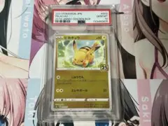 ピカチュウ 25th psa10 ゴールデンボックス②