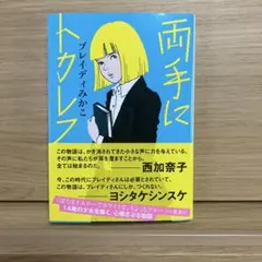 もみじ様 リクエスト 2点 まとめ商品