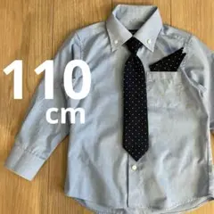 【美品】フォーマル用長袖シャツ キッズ110 ブルー ネクタイ&チーフ付　青色