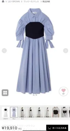 LilyBrown 新品未使用 ビスチェドッキングワンピース ワンピース