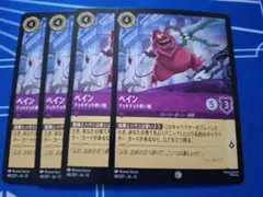 ペイン チョキチョキ使い魔 ディズニーロルカナ 4枚セット