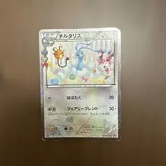 2026年最新】チルタリス 291 XY-Pの人気アイテム - メルカリ