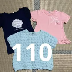110 女の子 半袖 3枚 まとめ売り 保育園着