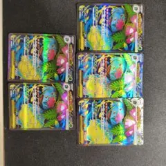 メガフシギバナex SAR 5枚セット ポケモンカード