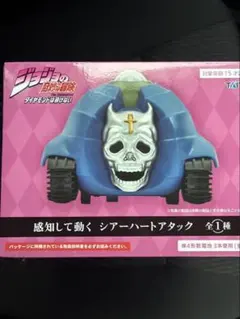 ジョジョの奇妙な冒険 感知して動く シアーハートアタック