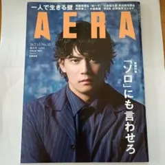 AERA 26.7.13 No.32 増大号