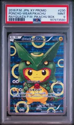 【PSA9】ポンチョを着たピカチュウ PROMO 2016 レックウザ #230のサムネイル