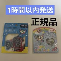 【1時間以内発送】エンジェルブルー おはじきシールフレーク 2点セット