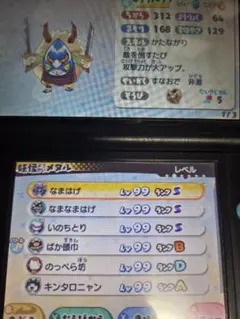 妖怪ウォッチ3スシ
