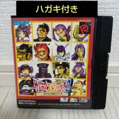 サムライスピリッツネオジオコレクション ストリートファイター30th