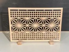 角麻柄組子細工(脚付)