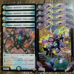 ガンナーパトローラー　クラヤミノッポ　DARKMEMORYCONTAINER　③