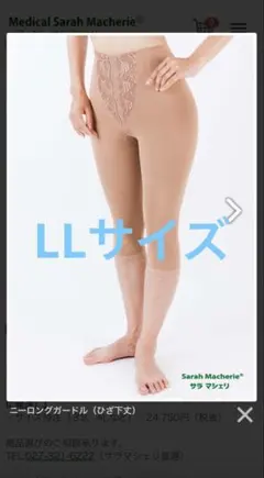 Medical Sarah Macherie 補正下着 ボディスーツ - メルカリ