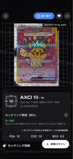 2026年最新】ピカチュウex sarの人気アイテム - メルカリ