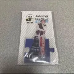 京本大我 アクスタ 第1弾