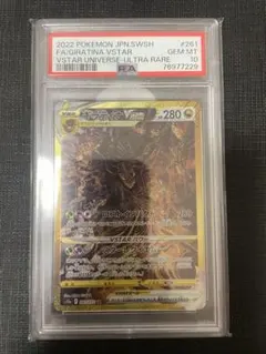 2026年最新】ギラティナv sa psa10の人気アイテム - メルカリ