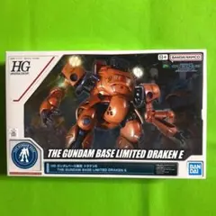 2026年最新】hg ガンダムベース ドラケンeの人気アイテム - メルカリ